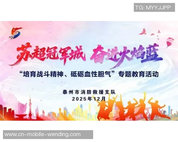 “冠军城”的这场员工运动会 让“永不言败”的苏超精力再次得到表现 “冠军城”的这场员工运动会 让“永不言败”的苏超精力再次得到表现